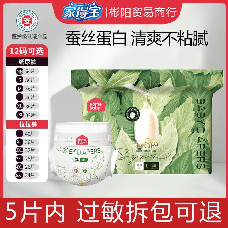 Calças de Fralda Descartáveis Jiadebao com Proteína de Seda, Respiráveis, para Bebês Meninos e Meninas, Tamanho XXL e XL