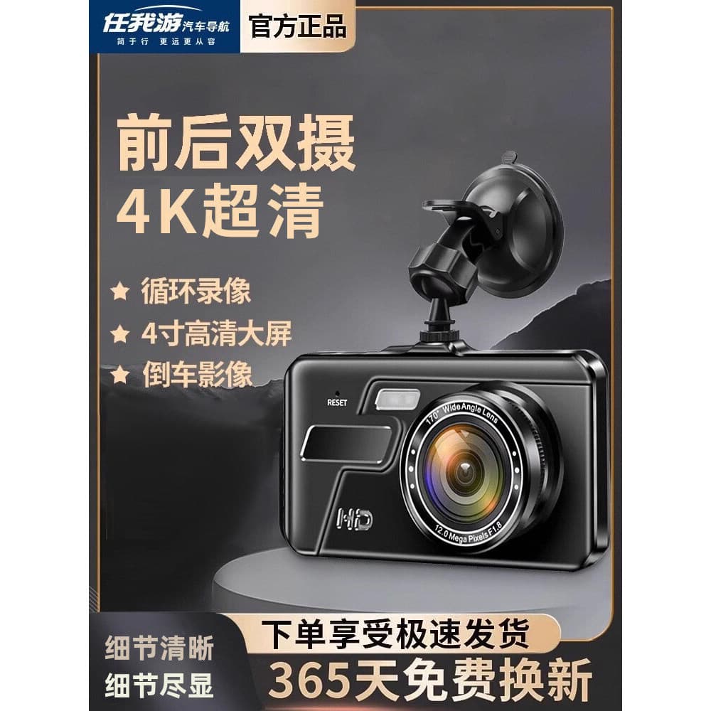 [Alta Qualidade] Câmera Veicular Renwoxing Ultra HD com Gravação Dupla Frontal e Traseira, Câmera de Ré para Carros e Ca