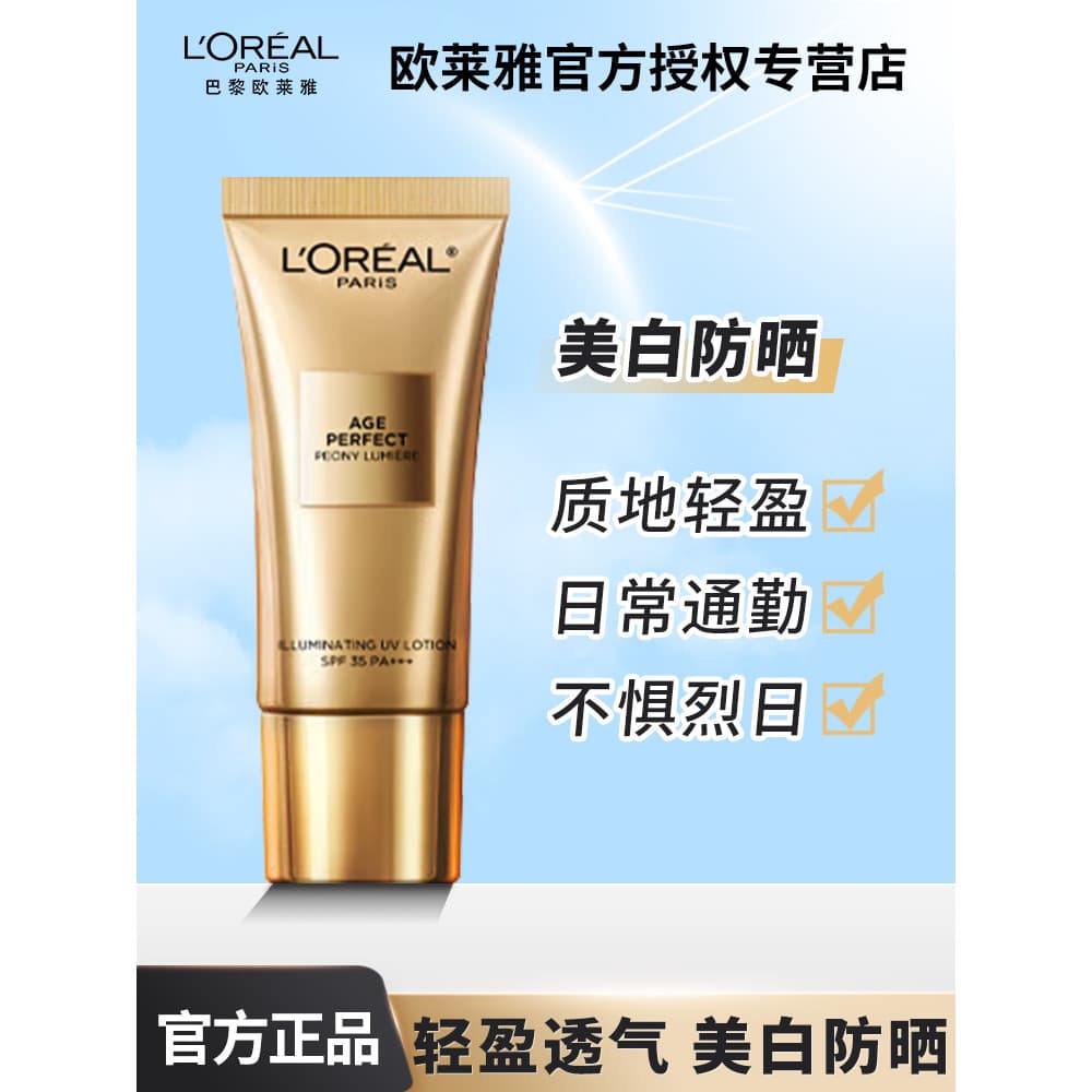 L ''OREAL L ''OREAL Goldening Luxuoso Pó Yan Loção Protetor Solar 30ml Feminino Protetor Solar Facial Creme Produtos de 
