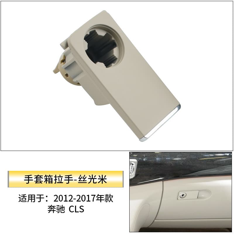 Adequado para Mercedes-Benz CLS caixa de luvas interruptor alça CLS300w218 caixa de ferramentas caixa de luva fivela alç