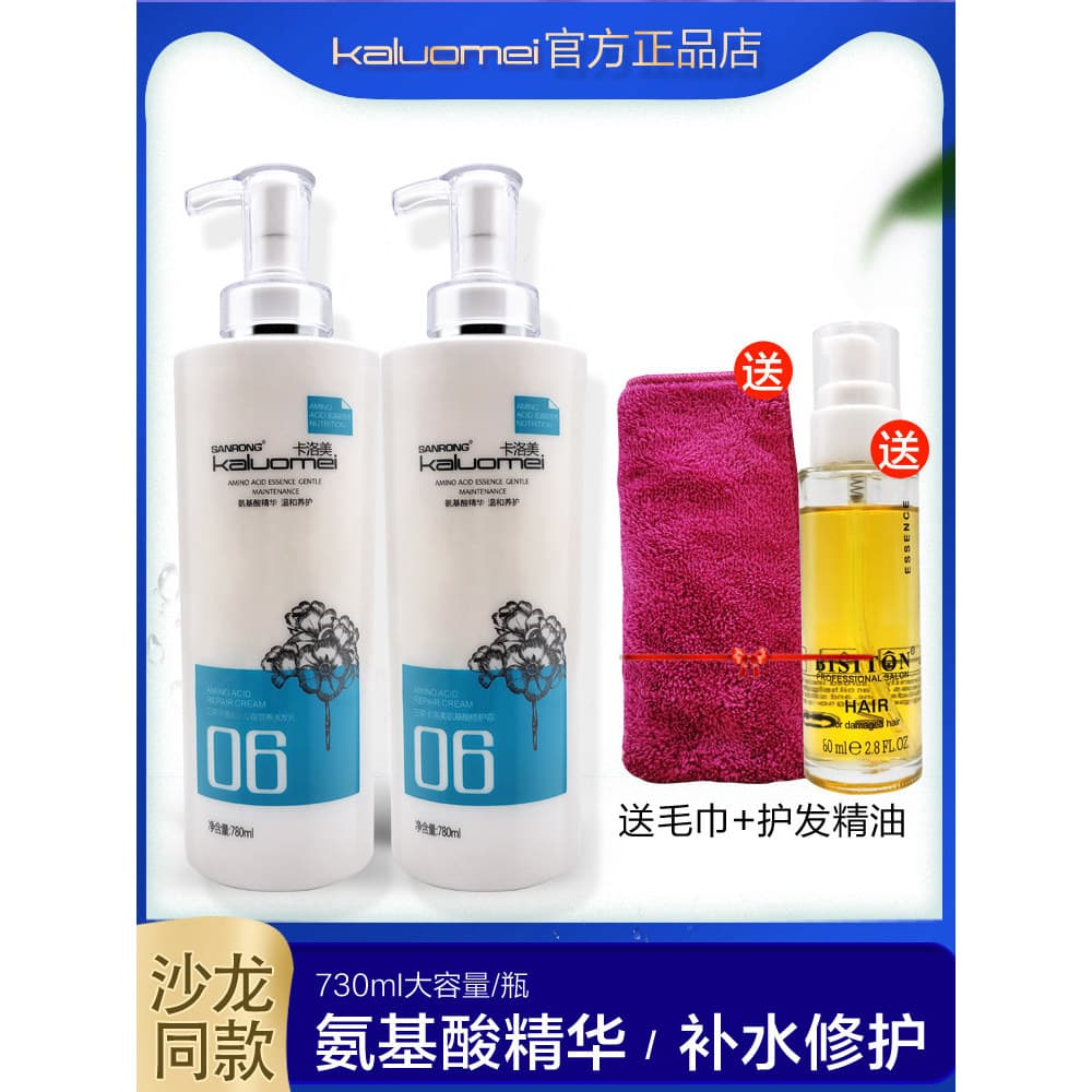 Sanrong Carlomei Aminoácido Nutrição Shampoo Hidratante Hidratante Suave Reparação Refrescante Fofo Creme Reparador Anti