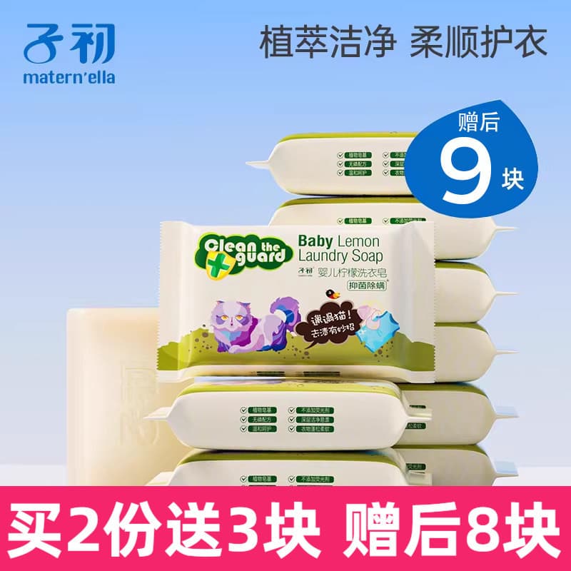 Zchuchuchu sabonete para roupa de bebê, crianças, bebê dedicado, antibacteriano, recém-nascido, bb, fralda, sabonete cor