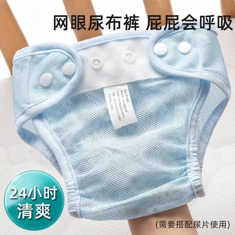 Bebê recém-nascido lavável fralda cinto fixo bebê respirável malha bolso fralda Meson Net calças de treinamento calças d