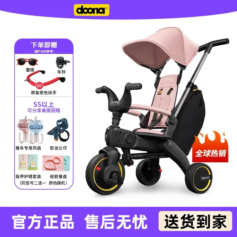 [Oficial] Doona Triciclo Infantil Carrinho de Bebê Carrinho de Bebê Ferramenta Prática Bicicleta Dobrável Embarque