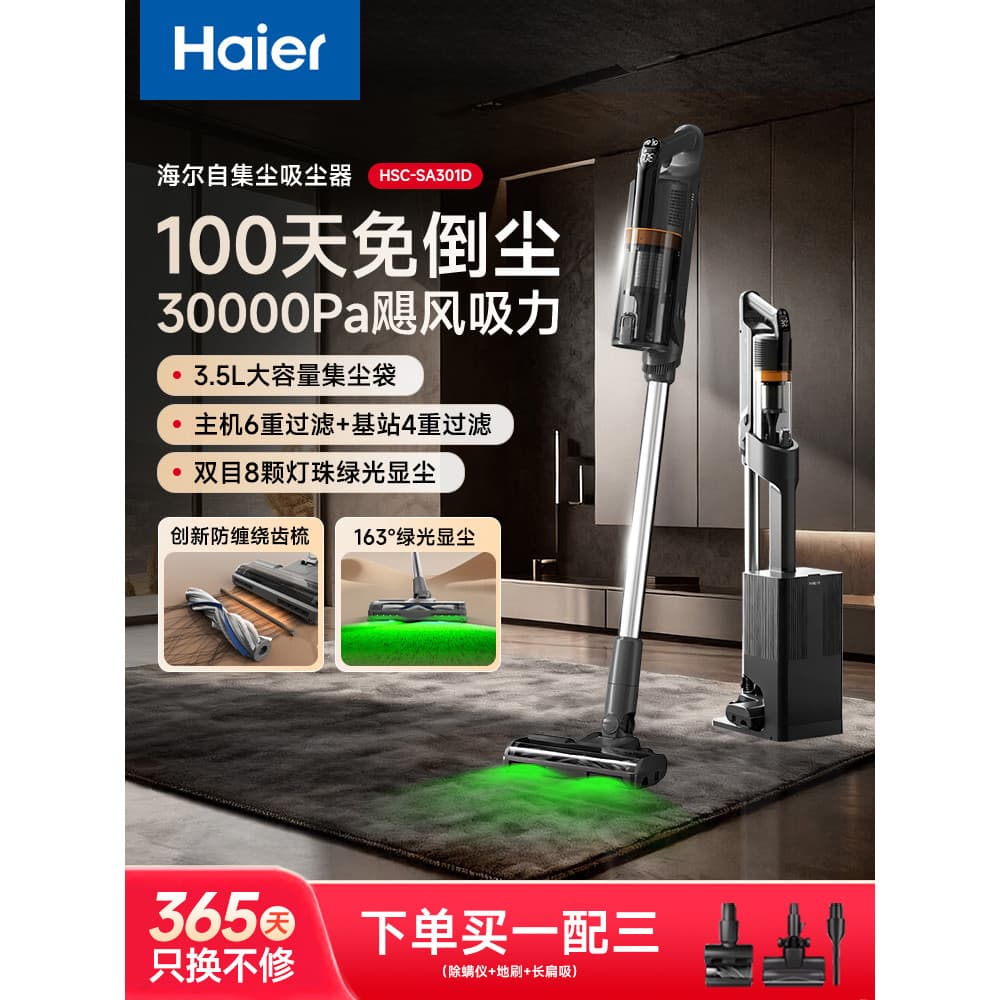 L Haier coletor de poeira automático aspirador de pó doméstico alta sucção sem fio aspirador de pó de alta potência