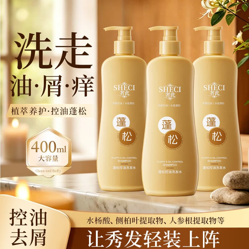 Marca antiga bens domésticos controle de óleo shampoo fofo reparação Anti-caspa cuidados com o cabelo hidratante família
