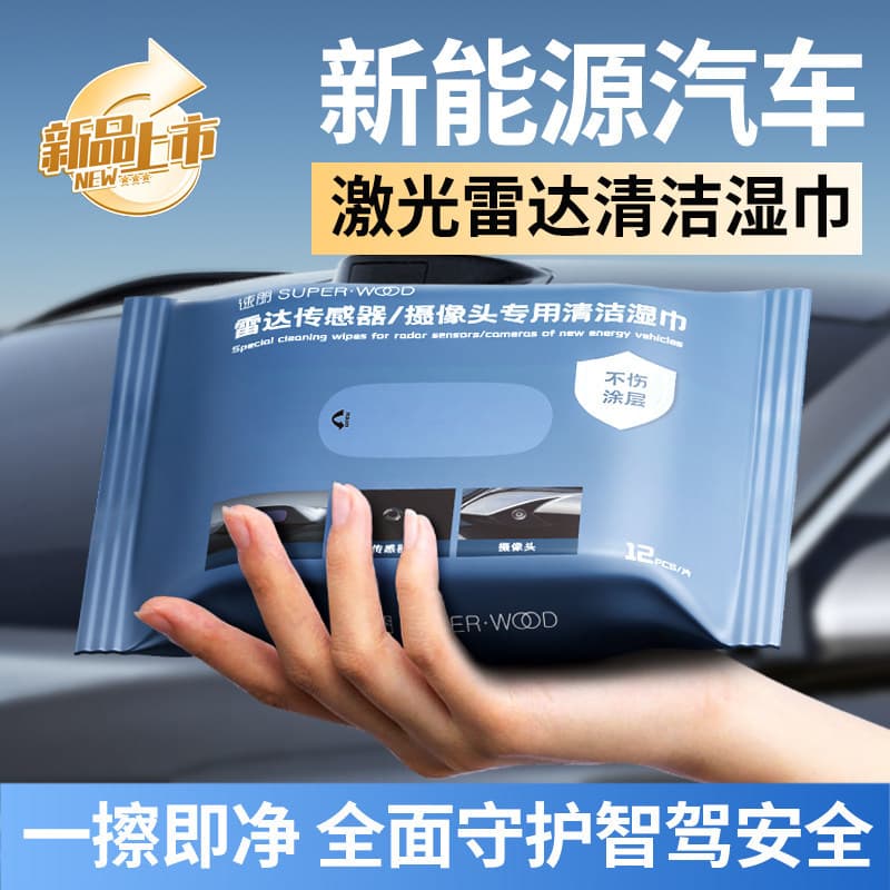 Toalhetes para lentes de carro, nova energia, Radar a Laser para carro, câmera de condução inteligente, limpeza de manch