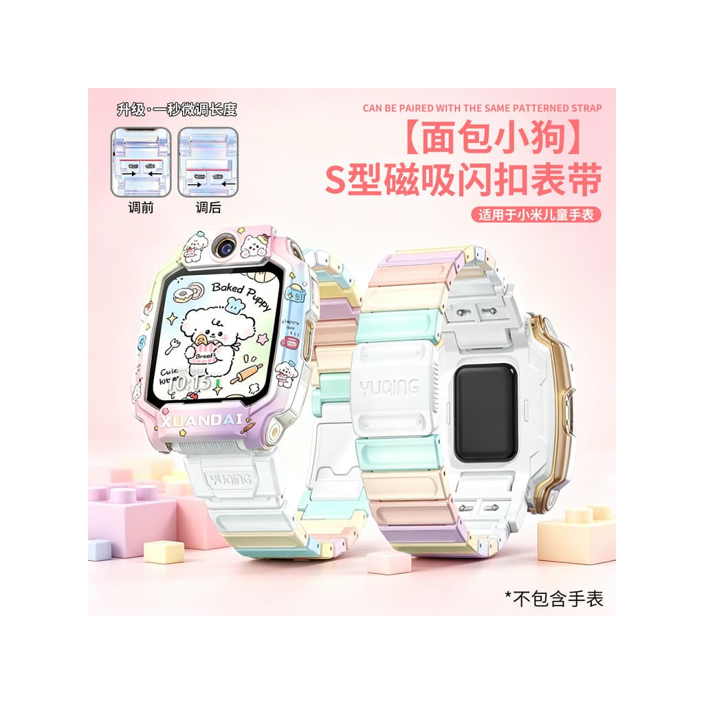 [Segundo ao arco-íris] Adequado para xiaomi Pulseira de relógio infantil Fivela magnética Flash MTSB29XUN Smartphone Wat