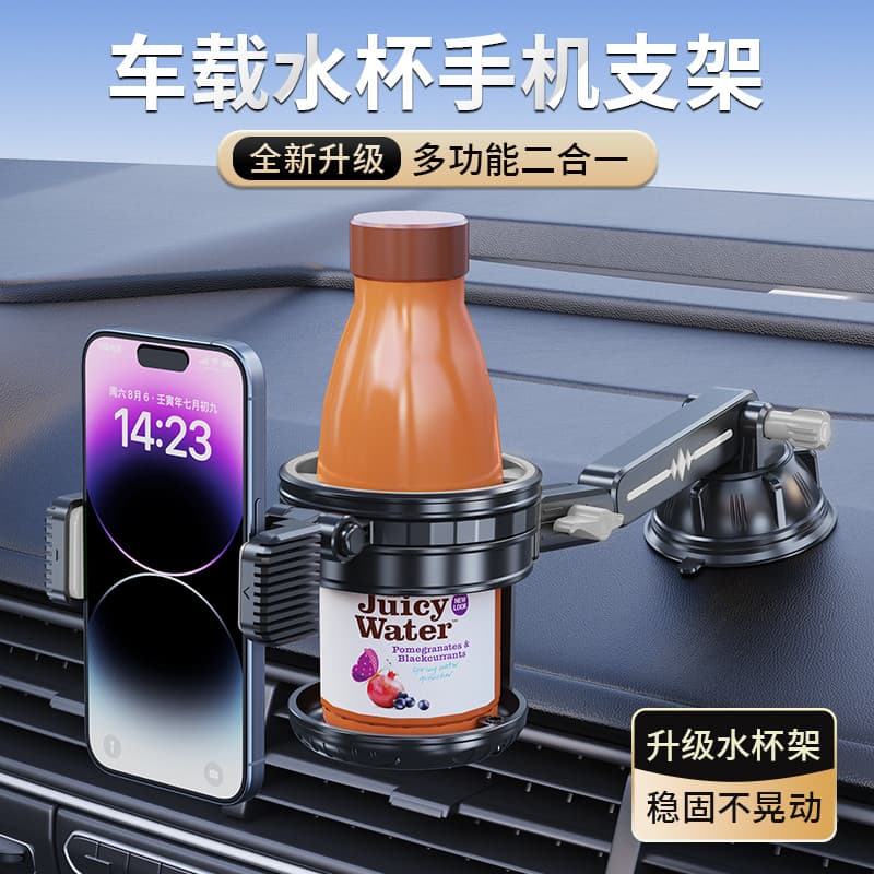 Suporte de copo de água dois em um para carro, suporte para celular, painel de controle central do carro, suporte para c