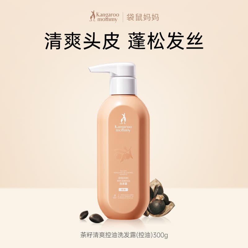 Canguru mãe shampoo semente de chá refrescante controle de óleo shampoo cabelo fofo limpeza hidratante cuidados dedicado