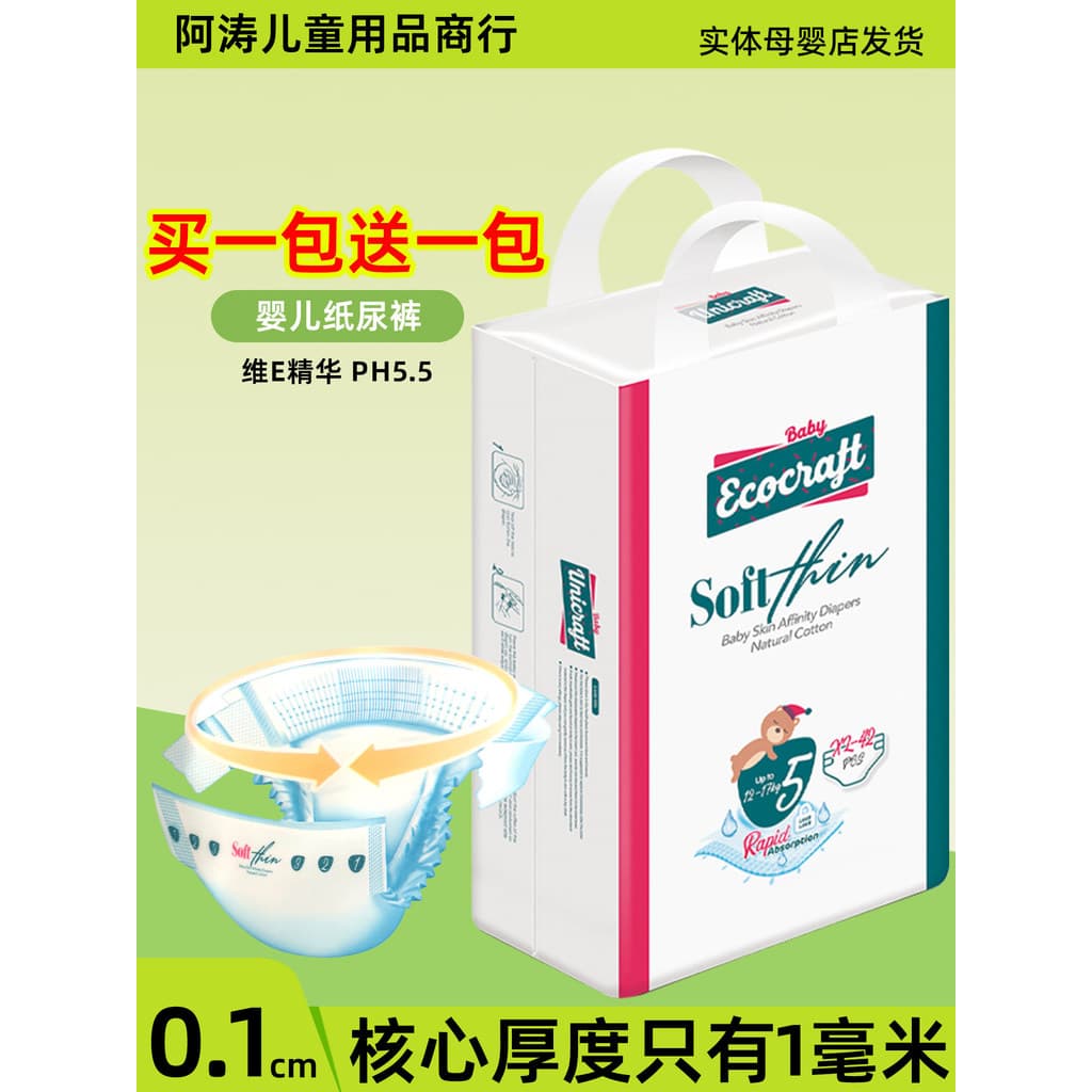 1 ganhe 1 grátis Yidoubao fraldas para bebês recém-nascidos Ultra-fino respirável fraldas para bebês à prova de vazament
