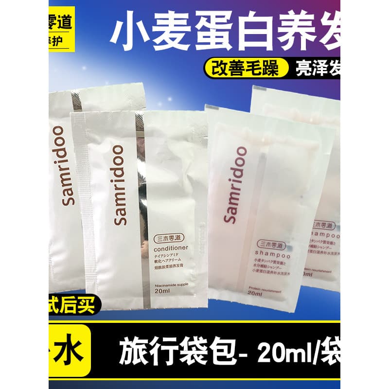 Miki Zero Road Niacinamida Suavizante Loção Capilar 720ml Proteína de Trigo Hidratante Shampoo Hidratante Tamanho de Via