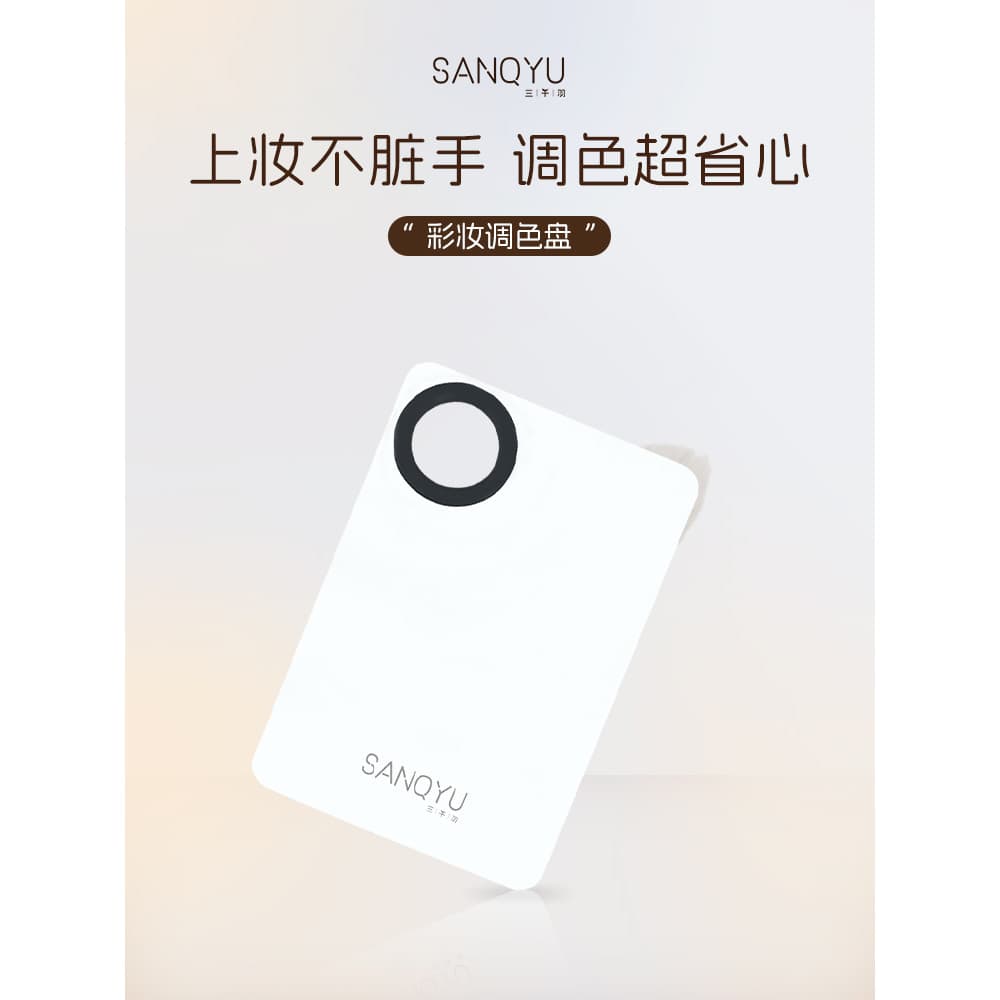 Sanqiyu maquiagem batom paleta maquiagem artista dedicado base líquida portátil paleta de pincéis de base líquida