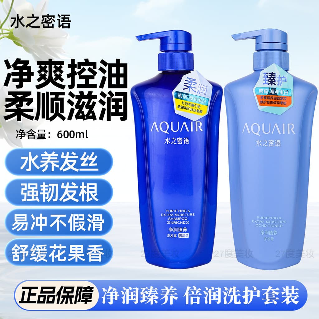 Água palavras secretas limpeza hidratante nutritivo shampoo condicionador controle de óleo shampoo refrescante melhorar 