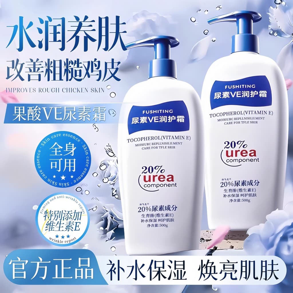 Vitamina e hidratante loção corporal corpo inteiro hidratante pele seca homens mulheres vitamina e creme hidratante urei