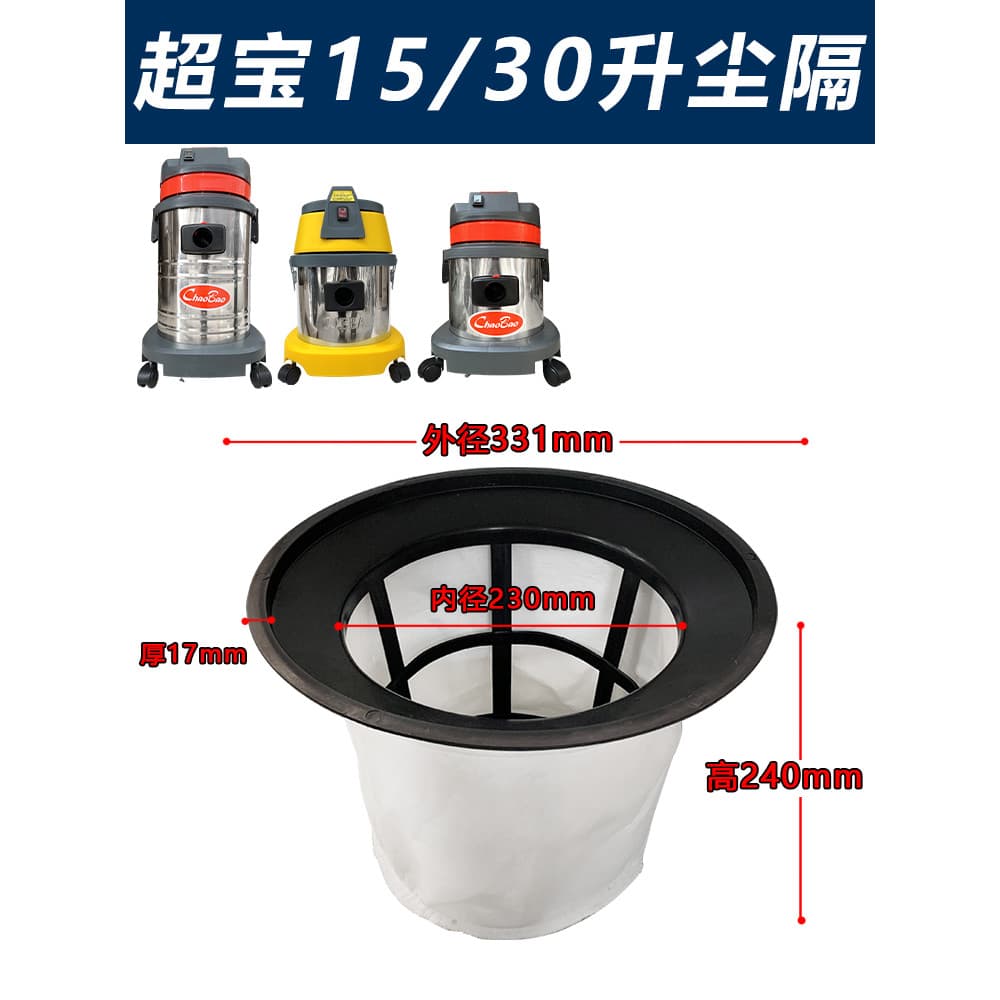 Jieba BF501 Chaobao CB30 aspirador de pó absorvente de água saco de pano elemento filtro SA grade de poeira saco de pó 3