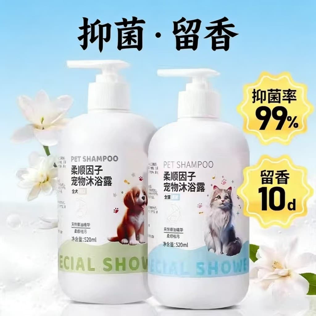 Pet Shampoo banho líquido cão gato fragrância antibacteriana fator macio antibacteriano Anti-coceira banho para animais 