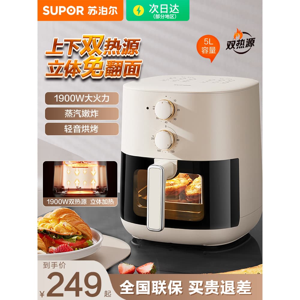 Supor Fritadeira de Ar Doméstica Novo Estilo Visual 5L Forno Sem Volta Forno Sem Óleo Fritadeira Elétrica Oficial Autênt