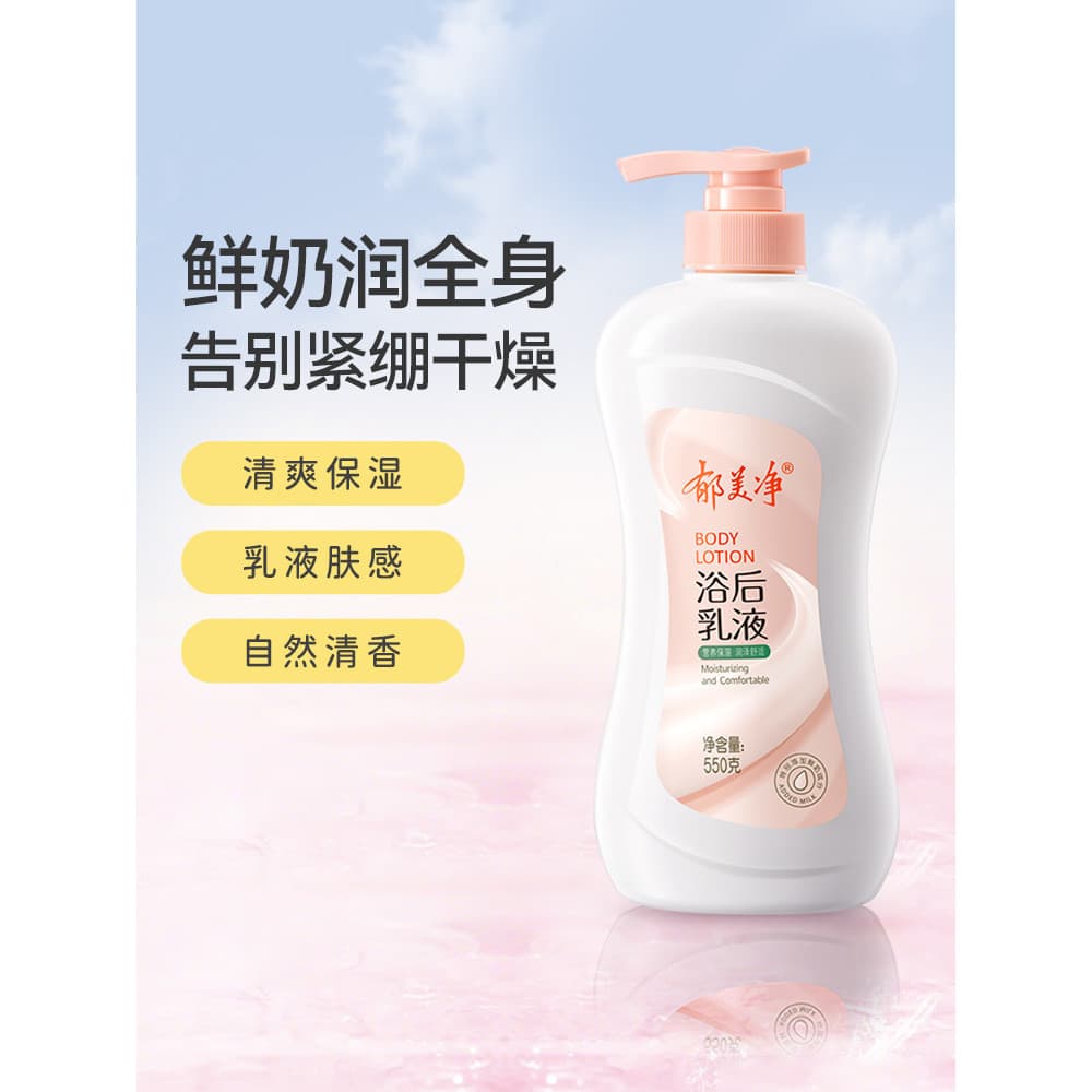 Yumeijing Loção Corporal Hidratante com Leite Fresco 550g Hidratante Refrescante Hidratante Loção Corporal Melhorando a 