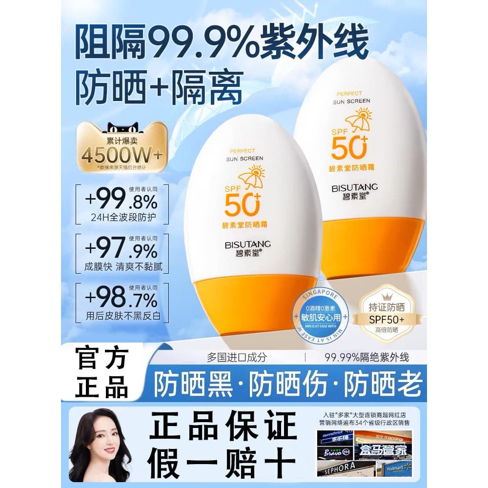 Creme protetor solar SPF50 + isolamento Facial protetor solar dois em um corretivo Anti-ultravioleta primavera verão ofi