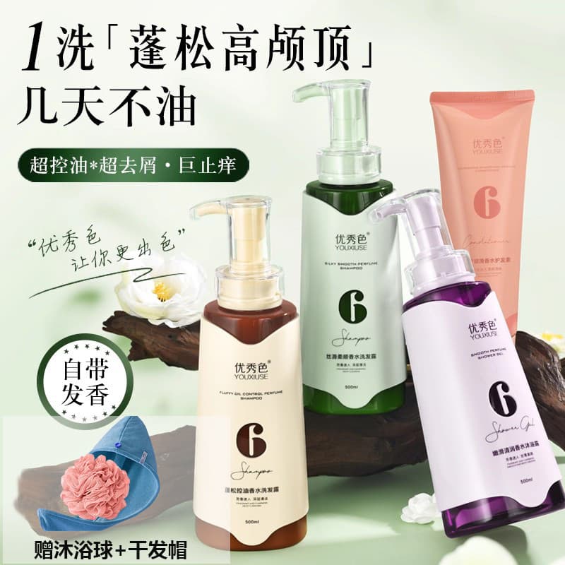 Excelente cor Shampoo controle de óleo fofo Anti-caspa refrescante hidratante condicionador macio lavagem corporal mascu