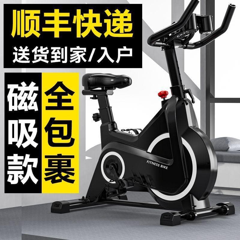 Bicicleta ergométrica de controle magnético doméstico, bicicleta dinâmica, Pedal mudo, equipamento interno para perda de