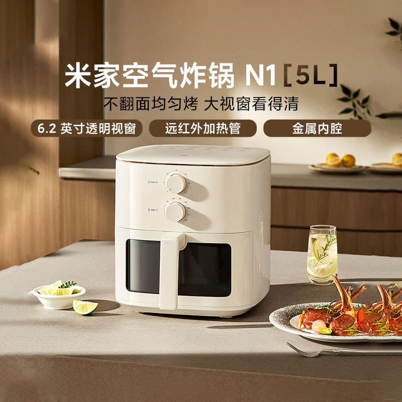 Xiaomi Mijia fritadeira de ar 5L N1 doméstico macio assado ligeiramente cozido no vapor fácil de limpar sem óleo visível