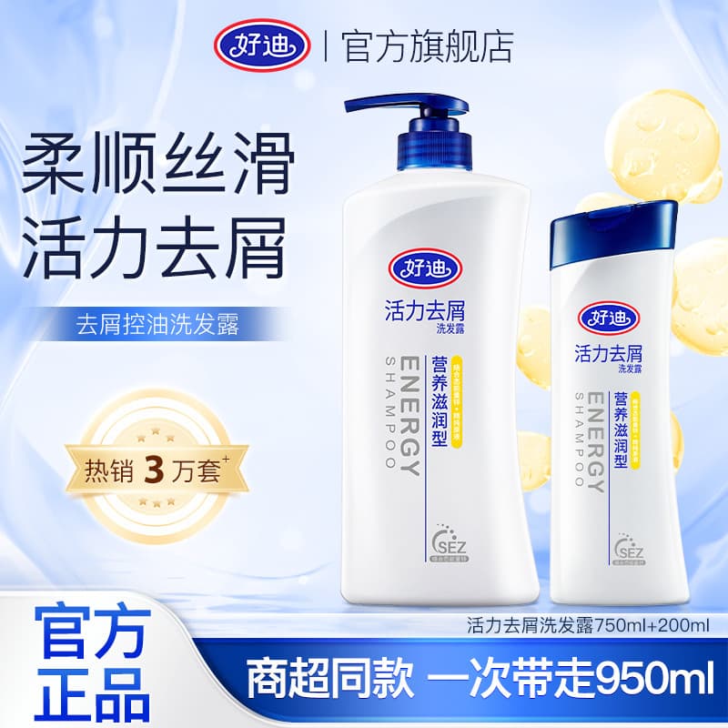 Haodi Shampoo Macio Anticaspa Homens Mulheres 750ml Shampoo Nutritivo Hidratante Reparador Shampoo