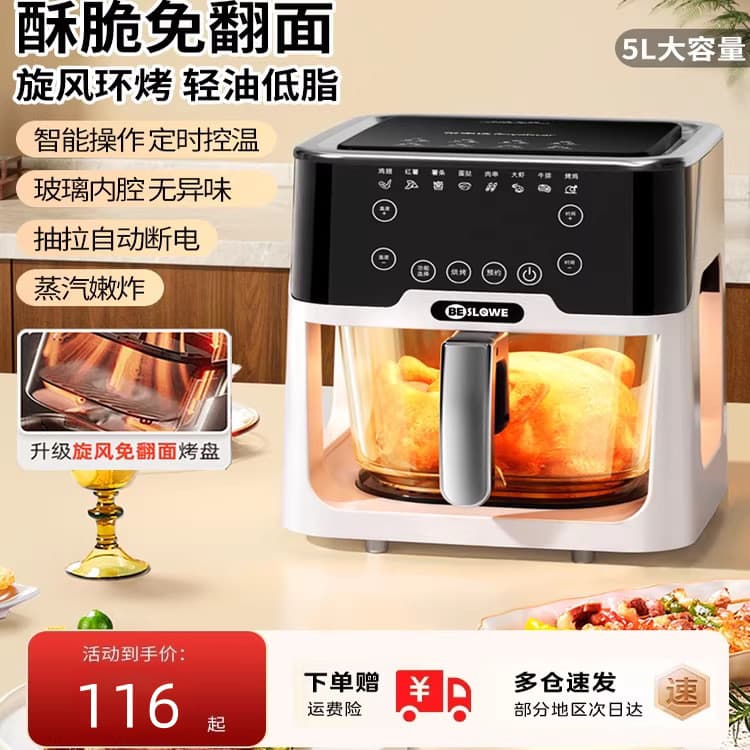 Fritadeira de ar Visual transfronteiriça de novo estilo doméstico multifuncional de grande capacidade Forno sem óleo Fri