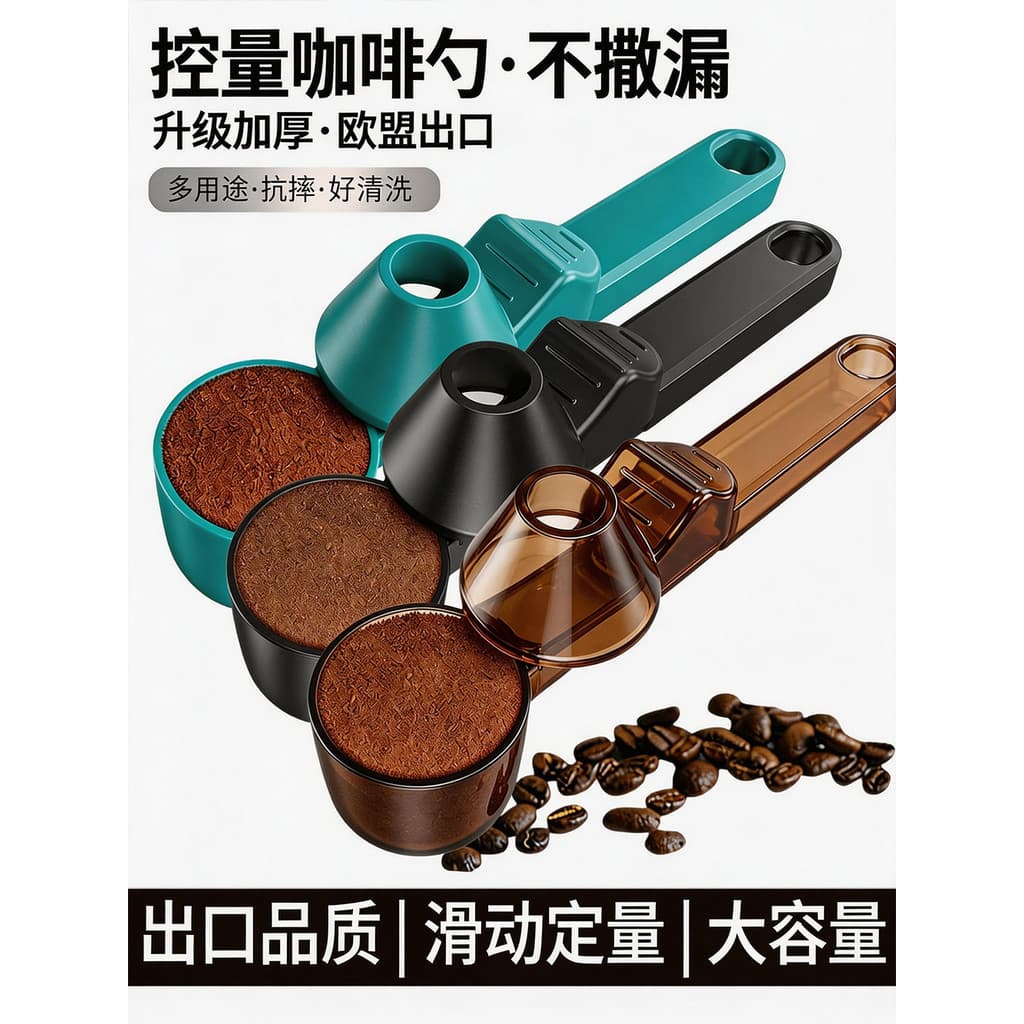 Novo estilo colher deslizante de grãos de café em pó colher medidora de feijão leite chá gelo em pó colher de café tempe