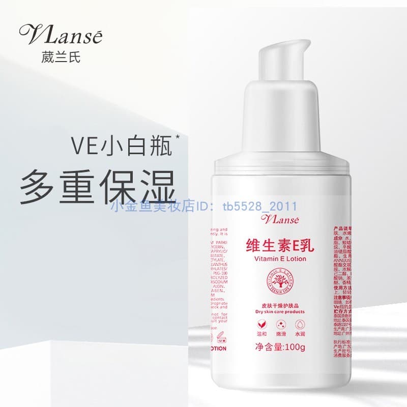 Loção de vitamina e meninos meninas hidratante hidratante reafirmante ve loção creme facial hidratante loção corporal