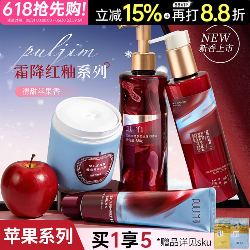 Série Apple!Baoyingmi corpo creme frio loção corporal hidratante hidratante fragrância hidratante creme feminino reduzin
