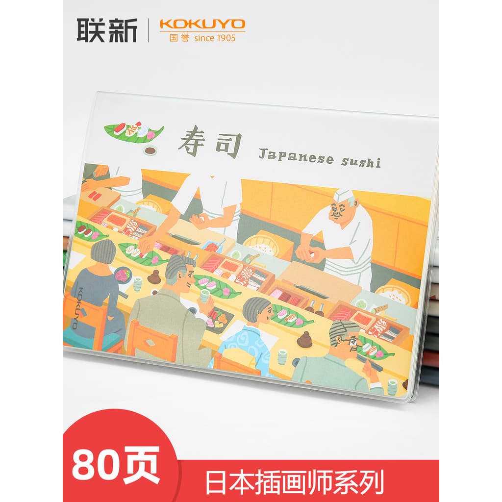 Japão kokuyo kokuyo Envelope ilustrador série couro macio PVC borracha caso notebook novo produto notebook uso do estuda