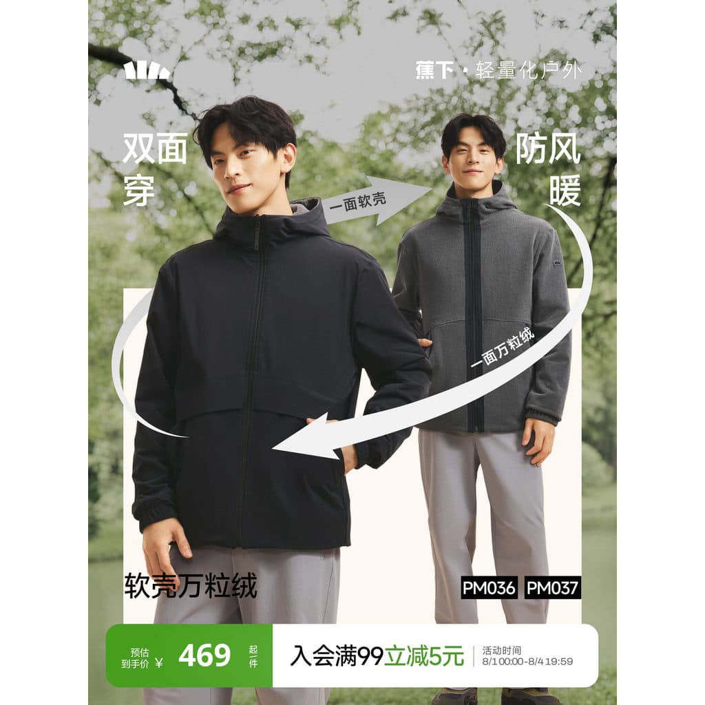 Sob a Banana jaqueta dupla face masculina jaqueta de casca macia 2026 novo estilo outono inverno ao ar livre jaqueta de 