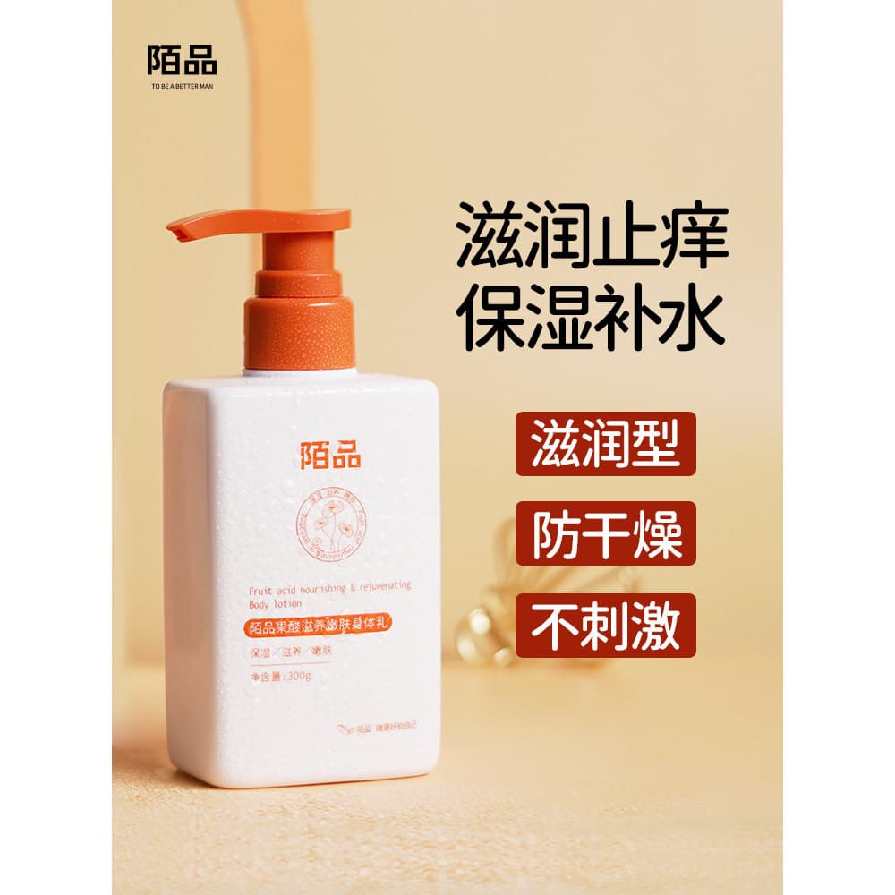 Loção de corpo inteiro hidratante hidratante creme hidratante loção hidratante pele seca Anti-coceira idosos de meia-ida