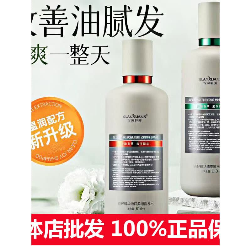 Gulan Xuanxiu Shampoo Essência de Semente de Chá Refrescante Fofo Anti-coceira Hidratante Suave Fragrância de Longa Dura