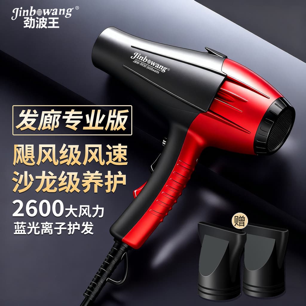 Jinbowang 9930 secador de cabelo profissional, luz azul, íon negativo, alta potência, barbearia, secador de cabelo trans