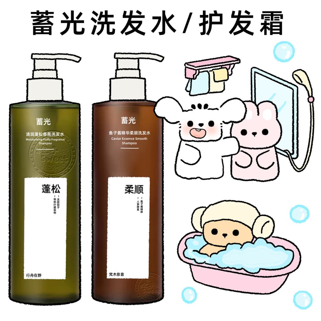 Shampoo hidratante luminoso com fragrância fofa, controle de óleo, fofo, forte, Anti-quebra, essência de Caviar, shampoo