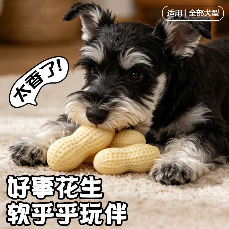 TPR Material Amendoim Voz Brinquedo Lavável Bonito Filhote de Cachorro Tédio Aliviando Ferramenta Prática Brinquedo para