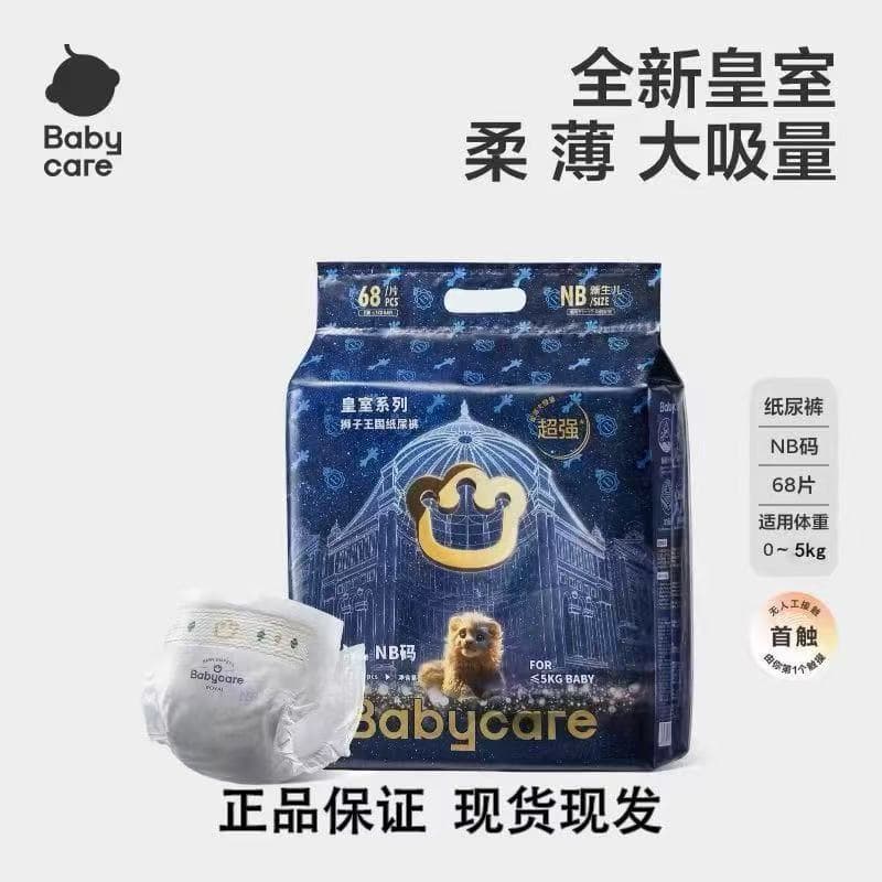 Fraldas para bebês, fraldas Royal Lion Kingdom masculino e feminino, ultrafinas e respiráveis para bebês recém-nascidos