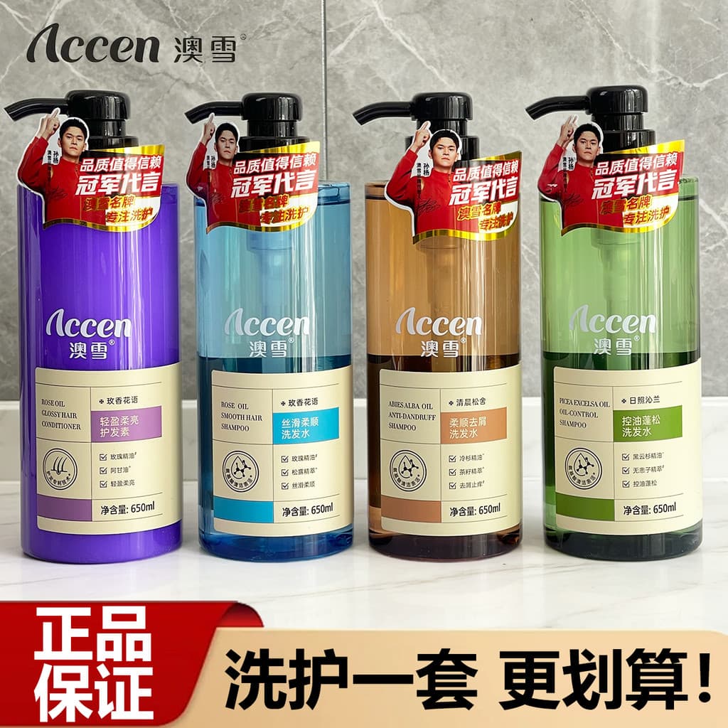 Shampoo australiano para neve, controle de óleo, shampoo fofo, macio, anticaspa, hidratante, Aroma, shampoo, conjunto de