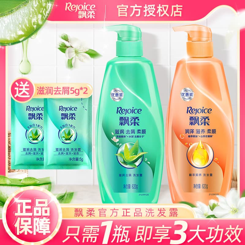 Shampoo hidratante anticaspa fluido, loção refrescante, suavizante, melhorando o Frizz, shampoo nutritivo, creme domésti