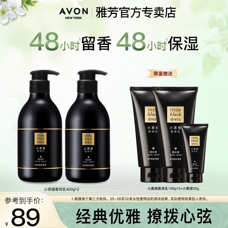 Avon Little Black Dress Loção Corporal 400g * 2 Fragrância Sedosa Hidratante Corporal Hidratante Hidratante Fragrância d
