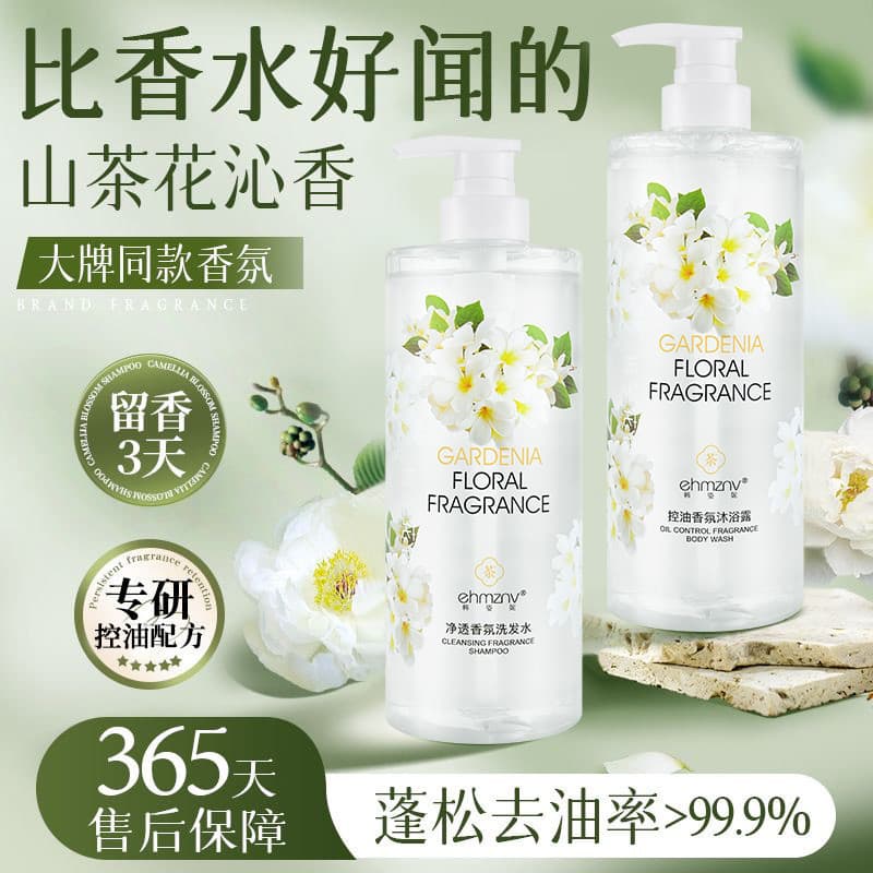 800ml essência botânica fragrância Shampoo hidratante hidratante fragrância Hotel Floral fragrância Gel de banho pacote 