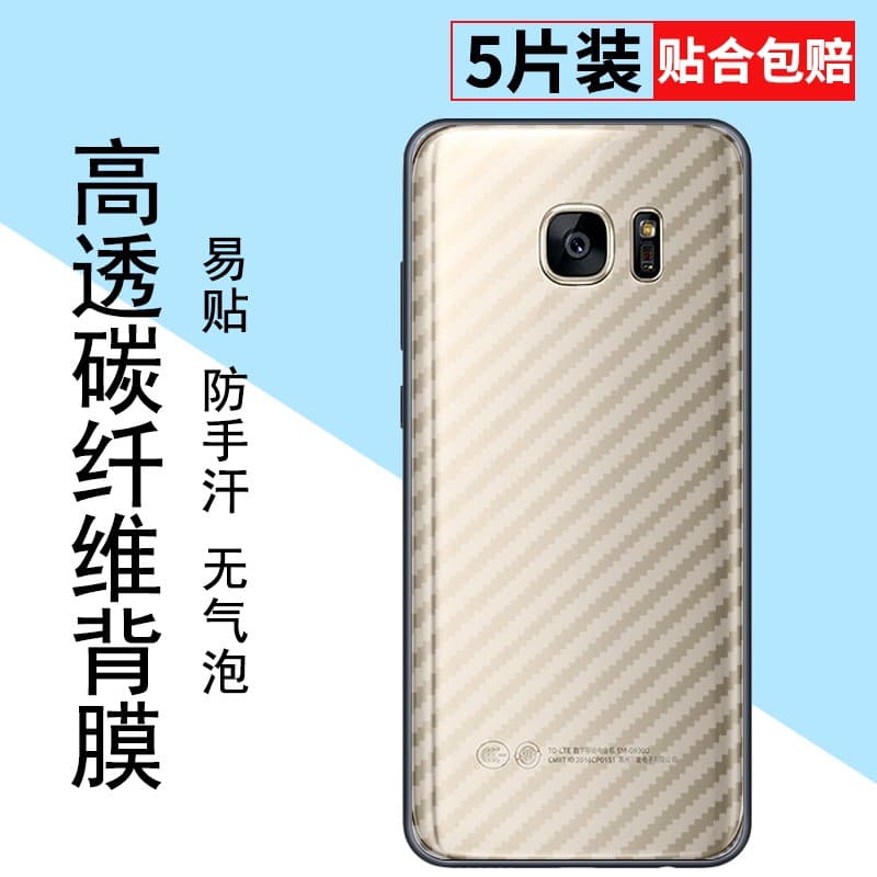 Adequado para filme traseiro de celular Samsung S6edge Samsung S7 resistente a choques resistente a explosão GalaxyS7edg