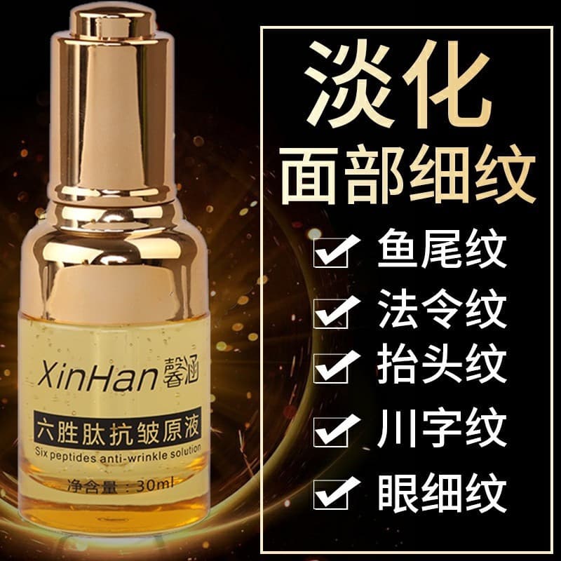 ❤❤❤❤✨Hexapeptídeo soro anti-rugas hidratante melhorar linhas secas linhas finas idosos de meia-idade produtos anti-rugas