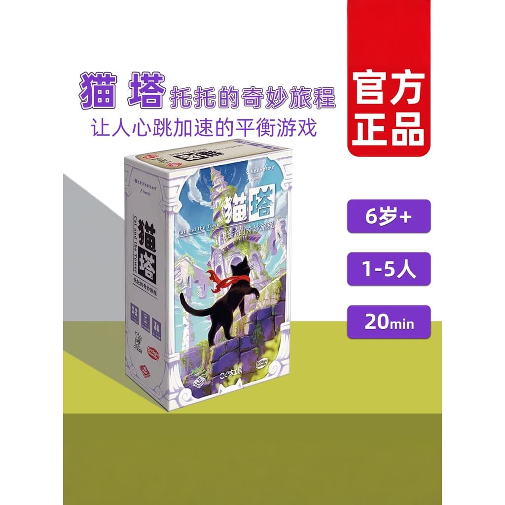 Bolong brinquedos gato tatoto jogo de tabuleiro de viagem maravilhosa família pai-filho lazer festa jogo de tabuleiro 6 