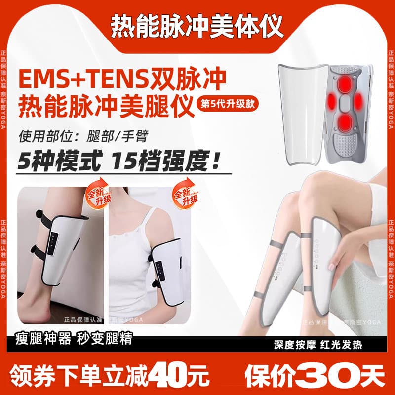 Ems Stovepipe Ferramenta útil Stovepipe Massageador muscular Perna Massageador Veia Perna Veias grossas Eliminar terapia