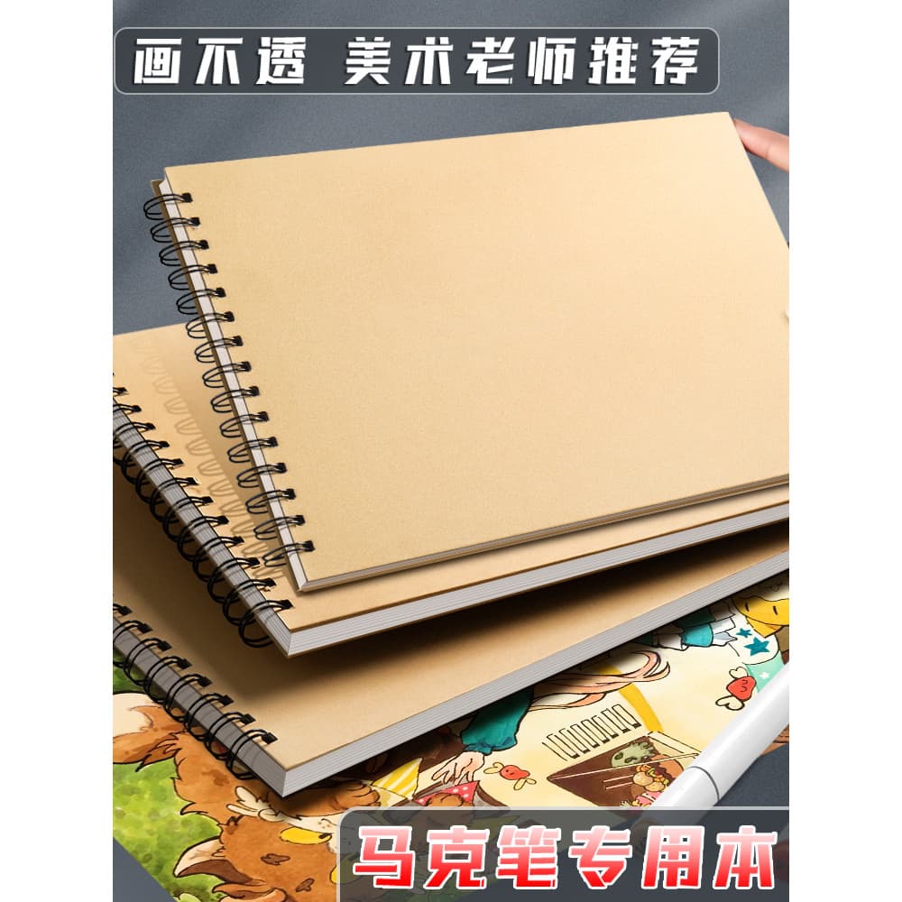 Mark Notebook 8K Mark Pen Pintura dedicada Notebook Art Engrossado A4 Sketch Sketch Notebook Pintura à mão Dese
