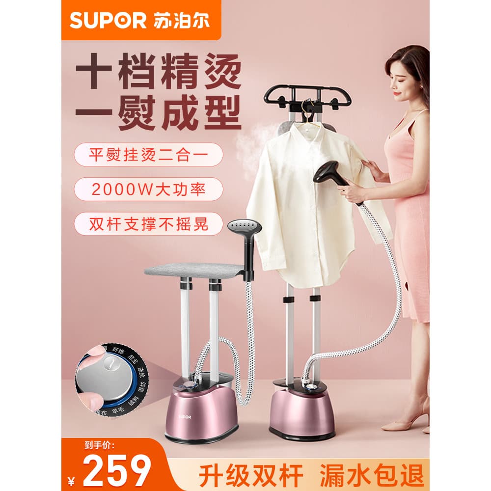 Supor vaporizador de roupas doméstico, portátil, ferro a vapor, comercial, Vertical, máquina de passar roupas, ferro elé